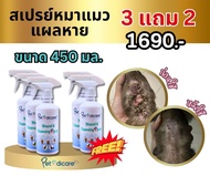 Petsdicare Wound&Cleansing Spray 450ml.x5