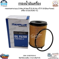 Oil Filter Isuzu D-Max All New Year 15-24 Mu-X 17-24 [Blue Power] 1.9 Ddi Engine (RZ4E-TC) 8-9827052
