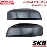 HONDA CITY ปี 2008-2013 ฝาครอบกระจก สีเทา NH-737M (สำหรับรุ่น ไม่มีรูไฟเลี้ยวที่ฝาครอบกระจก) ครอบกระ