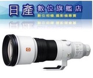 【日產旗艦】客訂 現金自取價 SONY FE 600mm F4 GM OSS SEL600F40GM 平輸