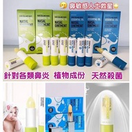 全球第一款外塗式鼻炎膏‼‼‼ ⭐澳洲BEGGI 外塗式麥盧卡精油鼻炎膏 3.5g⭐  🏆新西蘭鼻炎第一品牌 ✔能有效防治90%鼻炎且復發率極低！ ✔針對急性鼻炎、過敏性鼻炎、慢性鼻炎等多種鼻炎均效果顯