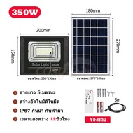 【รับประกัน10ปี】ไฟโซล่าเซลล์ 300W 500W โซล่าเซลล์ แผงโซล่าเซลล์ โคมไฟโซล่าเซล โคมไฟติดผนัง โคมไฟสปอร์ตไลท์ Led Solar Light ไฟ led โซล่าเซลล์ กันน้ำ