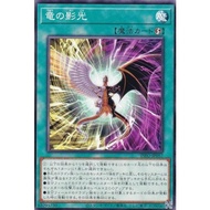 [Card の Home] Yu-Gi-Oh INFO-JP057 Shadow Of The Dragon (General Card)
