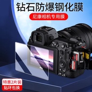 Suitable For Nikon Z6/Z7/Z9 Tempered Film D750/Z30/ZFC/Z7ll/Z5 Camera Protective Film D850 Film