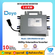 DEYE Micro Inverter 1.6 Kw 1 phase รุ่น SUN-M160G4-EU-Q0-1 มี wifi ในตัว รุ่นใหม่ล่าสุด รับประกัน 1