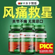 （下單發電話客服才能出貨）【買3送2】芹菜籽日本進口原料痛風溶結晶降尿酸關節腫痛降酸產品