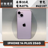 【➶炘馳通訊 】iPhone 14 PLUS 256G 紫色 二手機 中古機 信用卡分期 舊機折抵貼換 門號折抵