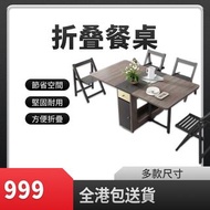 全新折疊餐桌