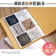 Private Corner Paper Brick Loose-Leaf Storage Book (Kraft/Plastic Case) Suitable For Bricks Below 9.