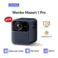 Wanbo Mozart 1 Pro 900 ANSI Projector Netflix 1080P โปรเจคเตอร์ พกพา Android 11.0 ASA 3.0
