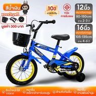 Beige จักรยานเด็ก 12/16/18 นิ้ว เหมาะสำหรับความสูง 80-130 ซม พร้อมจานเบรกคู่ กันชนและล้อเสริม