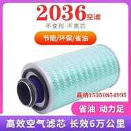 K K2036 Adapt to Longgong 6108 Xia Lingong Xu Gong Liugong 30 Loader Air Filter B7617-1109101