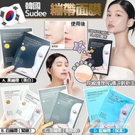 現貨 🇰🇷 韓國 Sudee 繃帶面膜 ( 5片/盒 ) 🥰