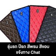 พรมปูท้ายรถ + ปิดหลังเบาะแถว 2-3 สำหรับรถ Captiva  Everest  Pajero  Mu-X CRV G5  Ertiga  XL7 Trailbl