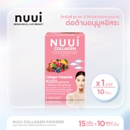 NUUI Collagen หนุย คอลลาเจน コラーゲン 1*10 (1 กล่อง รวม 10 ซอง) Collagen Tripeptide 10,000mg