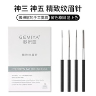 UD4D Komiya Handmade Tattoo Eyebrow Piece Tattoo Embroidery Eyebrow Mouth Loose Mouth Round 3 Round 