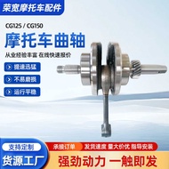 Hot Sale Motorcycle Crankshaft Link Assembly CG125CG150 Foreign Trade Supply Engine Crankshaft Assem