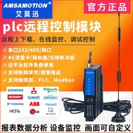 Ai Mo Xun PLC iot Wireless iot Smart Gateway 4G Remote Download Testing Group Monitoring Cloud Box