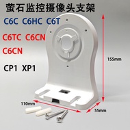 Fluorite Tripod Base Monitoring Bracket C6CC6HC C6T C6TC Cloud Monitoring Camera Base Buckle Accesso
