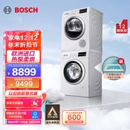 博世（BOSCH）【云朵白除菌】10+9公斤全自动家用1400转滚筒洗衣机热泵烘干洗烘套装282602+875601 以旧换新