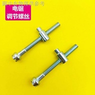 12.7 Chain Saw Chain Tension Adjustment Screw Electric Saw Logging Gasoline Saw Guide Plate Tensioning Screw Tightener Chain Saw Accessories