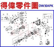 【新莊 阿拉丁】 DEWALT 得偉 DW304PK(1050W軍刀鋸-零件圖)電動板手 充電電鑽 充電起子機