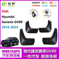 Suitable for Genesis GV80 Mudguard Genesis GV80 19-24 Car Mudguard Leather Accessories Modification