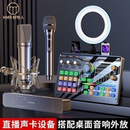 【好牧人】声卡直播专用设备全套装手机网红主播专业语音唱K歌话筒2026.4.27【Good Shepherd】Complete Set of Sound Card Live Stream Equipm
