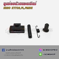 Gear Worm Repair Kit HINO KT 729 FL 3H FM 3H /1 Set