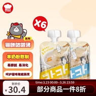 地狱厨房（Hell\'s Kitchen）咕噜汤猫零食浓汤包日本猫条补水拌粮喂药 6袋混合（各3袋）