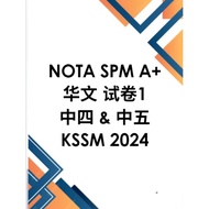 华文试卷一 SPM NOTA A+ KSSM 2024