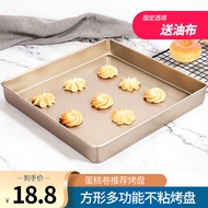 28 x 28 Baking Pan Square Non-Stick Cake Biscuit Nougat Snowflake Crisp Oven Barbecue Household Baki