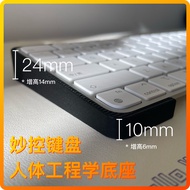 Apple Keyboard Touchpad Ergonomic Kit