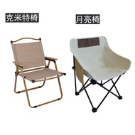 Outdoor Folding Leisure Chair Kermit Chair Moon Chair Home Folding Chair Picnic Back Armrest Foldable Chair