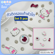 [Set คิตตี้] ตัวติดรองเท้าcroc อุปกรณ์เสริมสำหรับตกแต่ง รองเท้าที่มีรูทุกยี่ห้อ jibit จิบิ