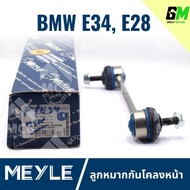 MEYLE Front Stabilizer Ball Joint BMW E34 e28 e28 E34 e28 E34
