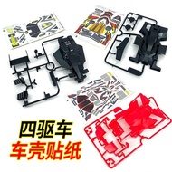 Jiepin 4WD Big Mac Car Shell Sticker Spray Paint Car Shell 4WD Brothers Racing DIY Parts Model