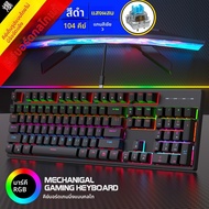 Wired Keyboard typec Interface Power Strip Green Axis 104-Key Mechanical Keyboard Gaming Game RGB La