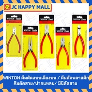 WINTON Diagonal Cutting Pliers No.BC600-6/Plastic No.BC500-6/Wire No.BC815-6/No.BC800-6/Mini Wire No