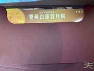 美心白蓮蓉雙黃月餅