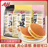 Aji Dorayaki Japanese Red Beans Black Sesame Flavor Breakfast Bread Layer Cake Afternoon Tea Snacks 