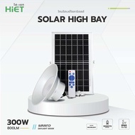 HIET โคมไฮเบย์โซลาร์เซลล์SOLAR-HIGHBAY300W.แสงเดย์ไลท์
