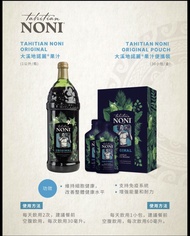 Tahitian Noni 大溪地諾麗果汁