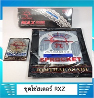 ชุดโซ่สเตอร์แท้ พระอาทิตย์ 428 YAMAHA RXZ RXZ-D อาร์เอ็กแซด โซ่สเตอร์ชุด Jomthai