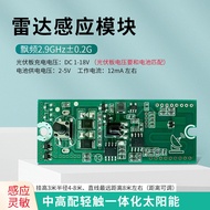 Solar Controller Radar Sensor Module Street Light Garden Light Charging Sensor Light Split Sensor Se