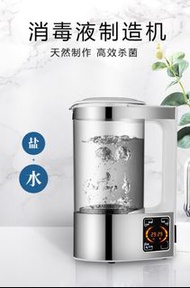 消毒液產生器, 次氯酸鈉製造機 家用自製84消毒液製造機製造儀