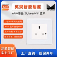 智能家居zigbee86型英規插座wi-fi塗鴉App遠程控制語音13A牆壁插
