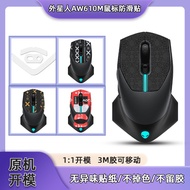 Popular Applicable Alien AW610M Mouse Anti-slip Sticker 310M Sticker 310 Sweat-absorbent Sticker 610