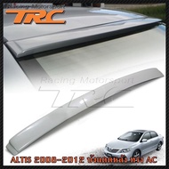 ALTIS 2008-2012 Rear Sunshade AC Style Toyota Altis Accessories