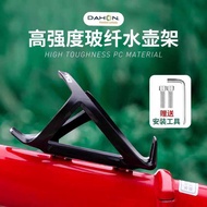 Dahon Dahang Bicycle Water Bottle Holder Mountain Bike P8k3plus Water Cup Holder Universal Cycling E